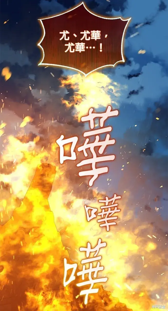 漫画《琳的第六次皇宫生存记》第45话第87张图