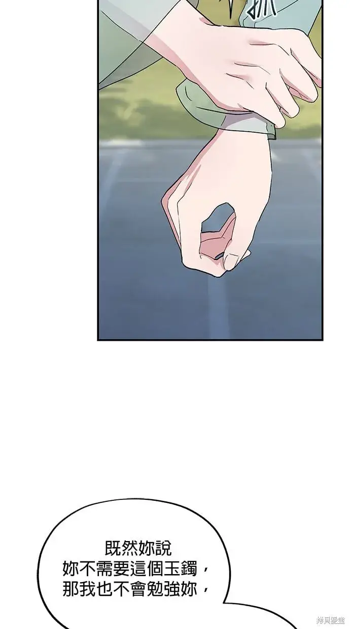 漫画《琳的第六次皇宫生存记》第44话第68张图