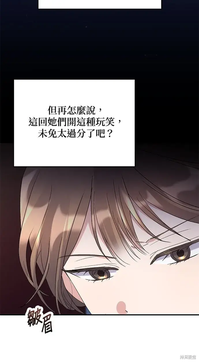 漫画《琳的第六次皇宫生存记》第44话第79张图