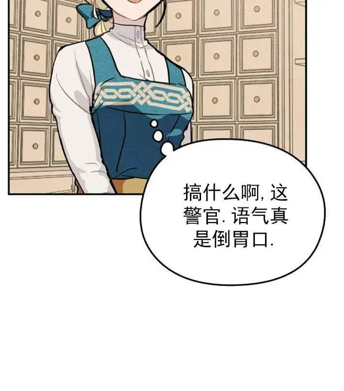 漫画《灵药魔女》第01话第100张图