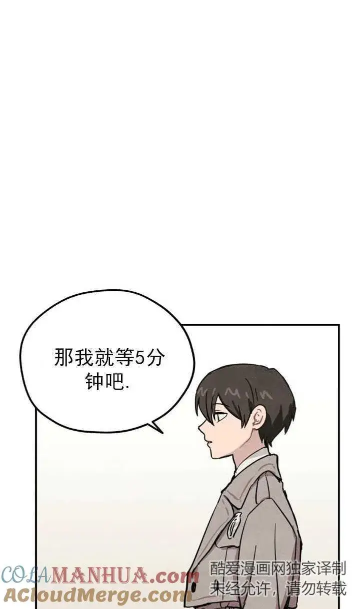 漫画《灵药魔女》第01话第101张图