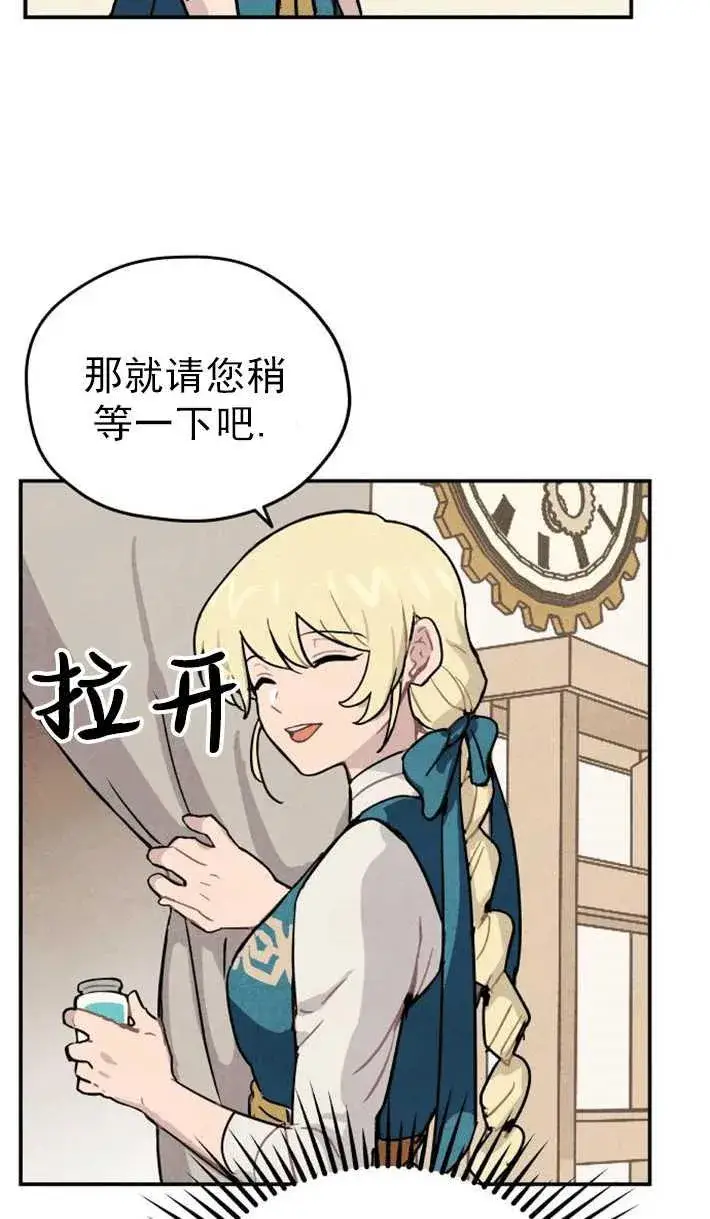 漫画《灵药魔女》第01话第103张图