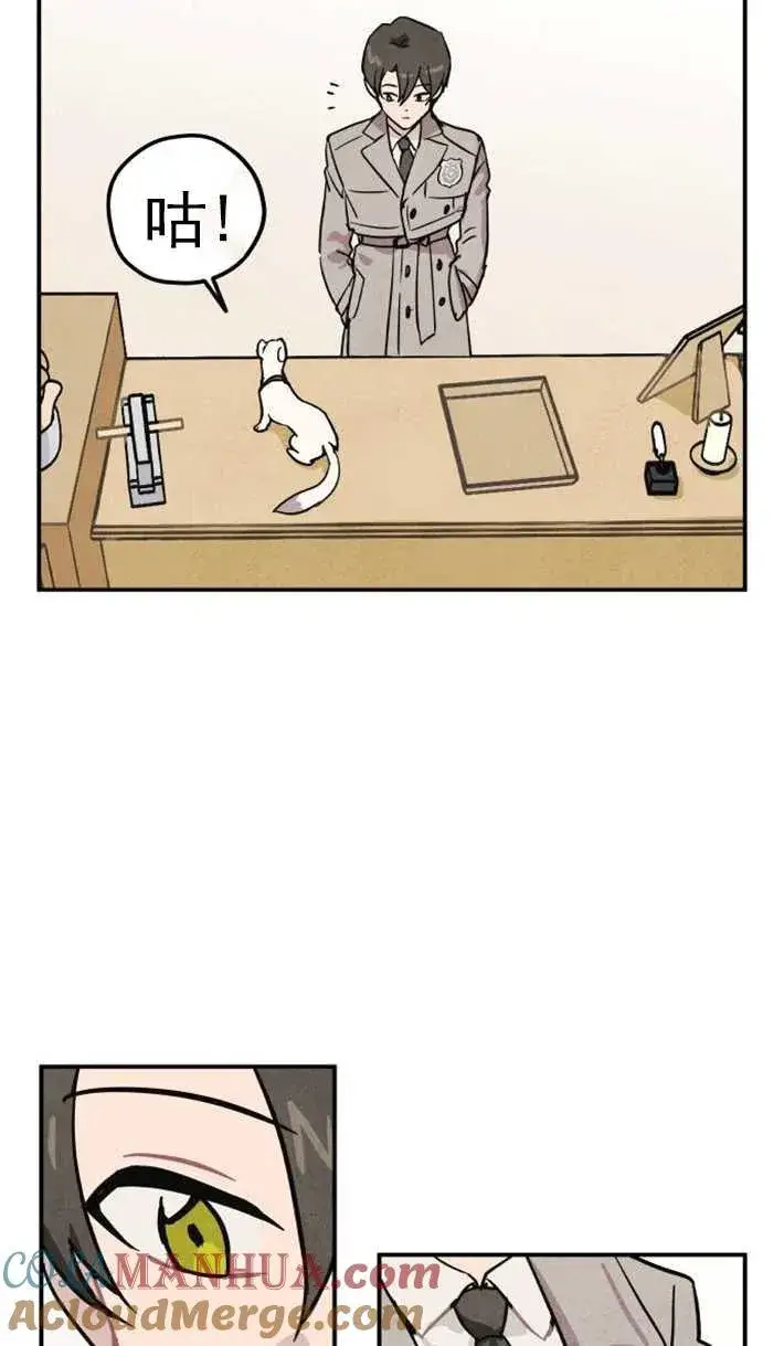 漫画《灵药魔女》第01话第105张图