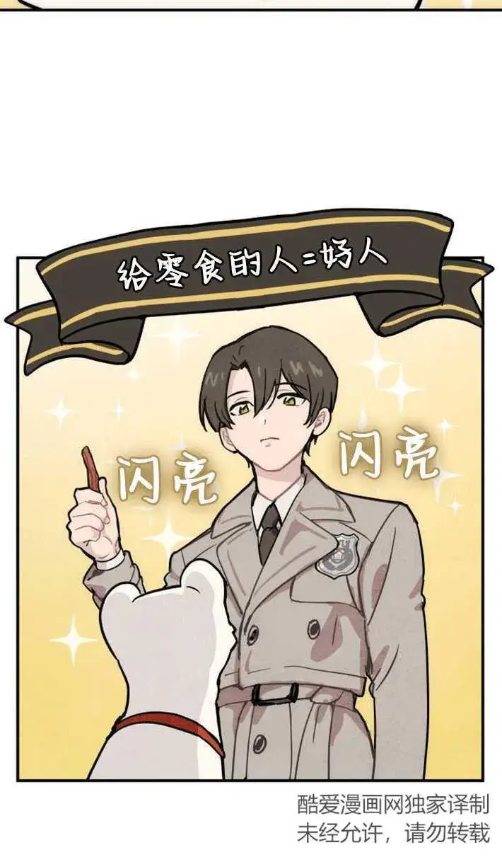 漫画《灵药魔女》第01话第108张图