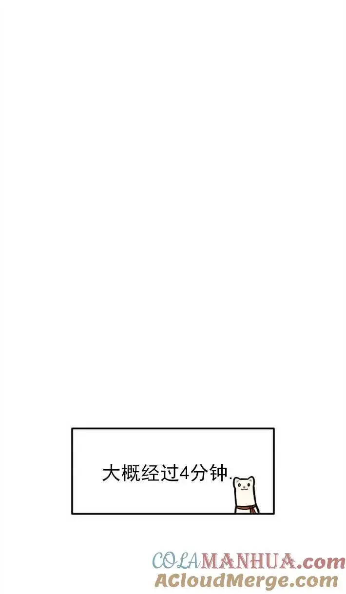 漫画《灵药魔女》第01话第109张图