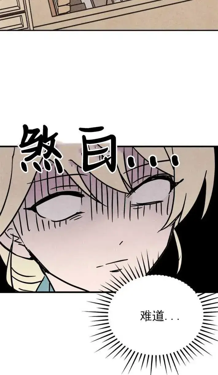 漫画《灵药魔女》第01话第114张图