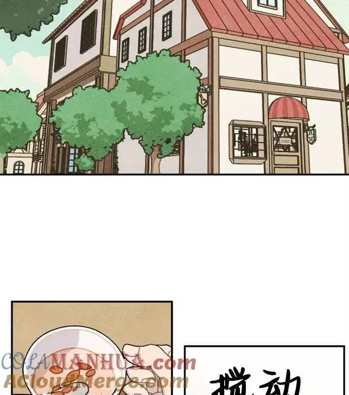 漫画《灵药魔女》第01话第13张图