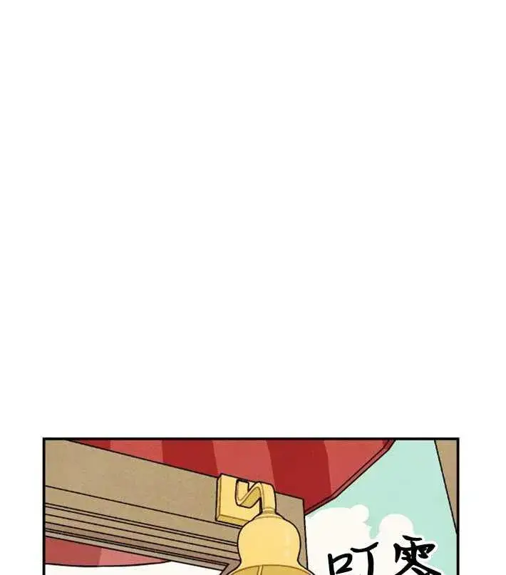 漫画《灵药魔女》第01话第18张图