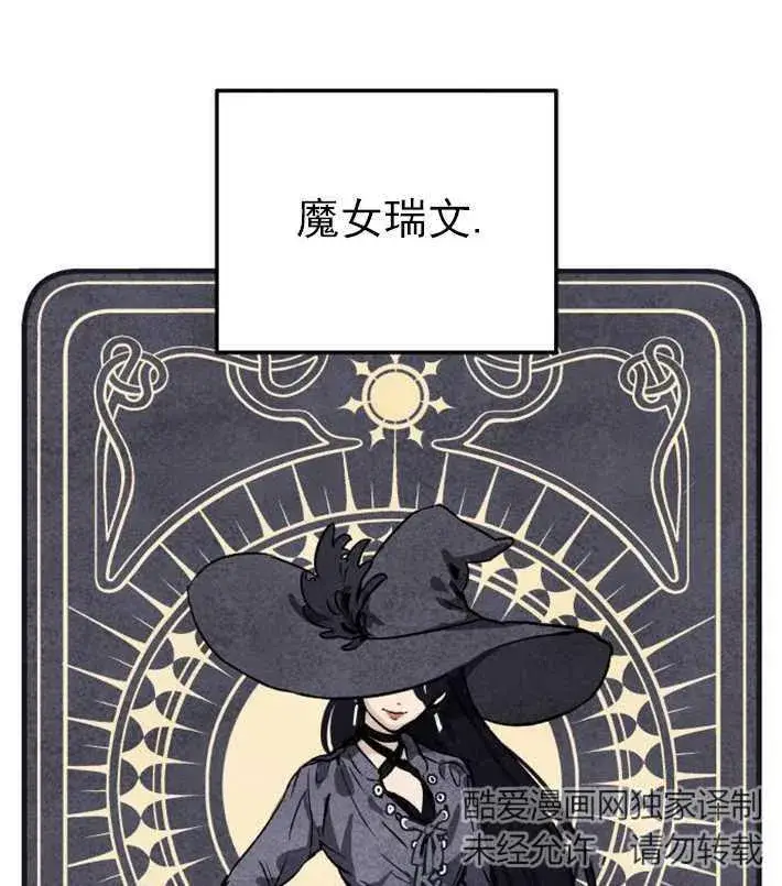 漫画《灵药魔女》第01话第27张图