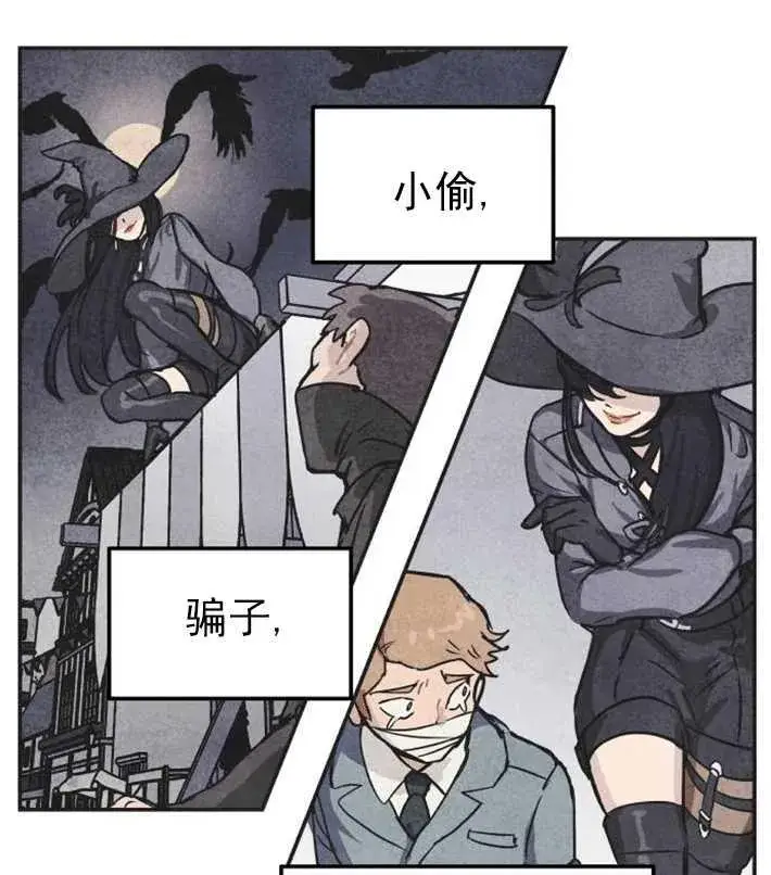 漫画《灵药魔女》第01话第30张图