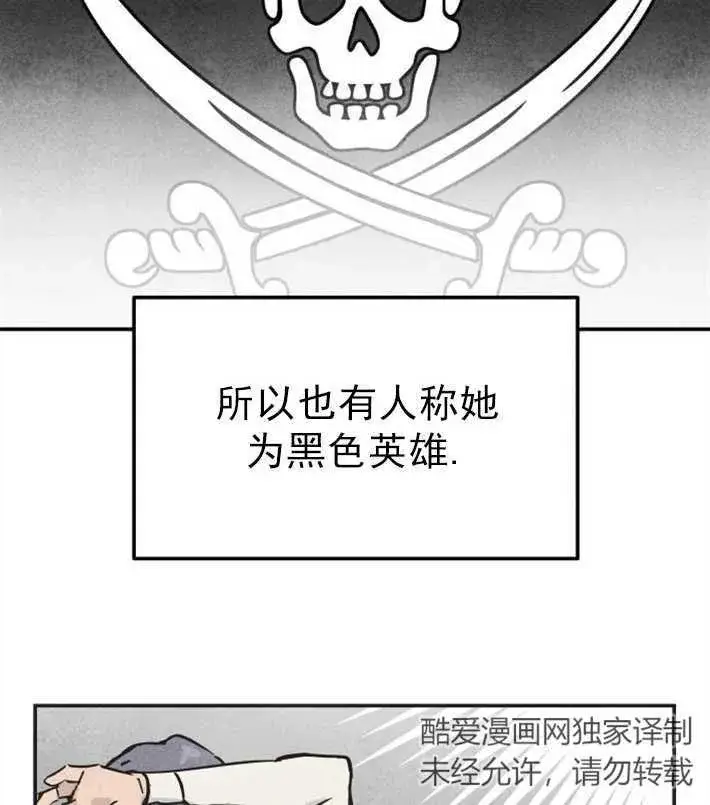 漫画《灵药魔女》第01话第32张图