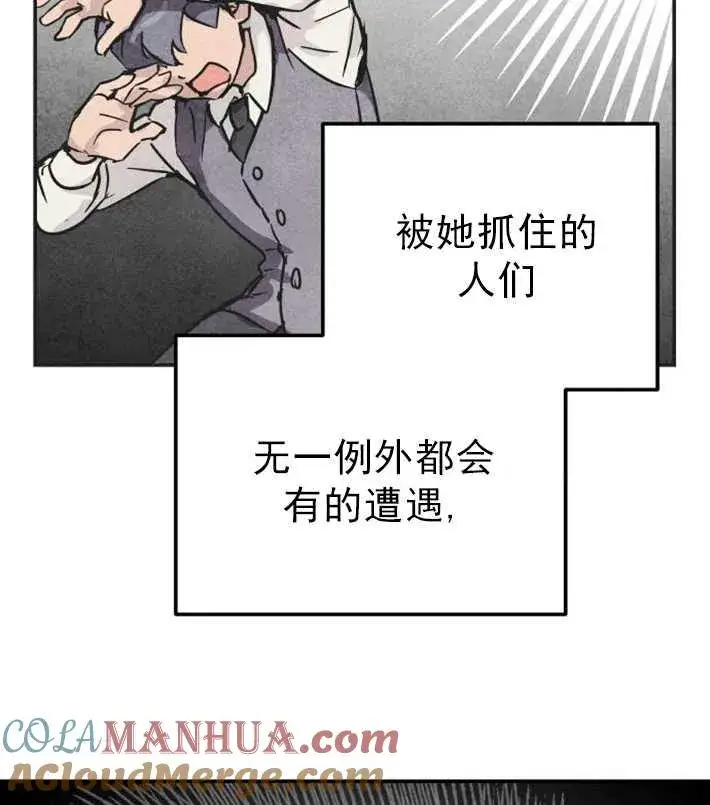 漫画《灵药魔女》第01话第33张图