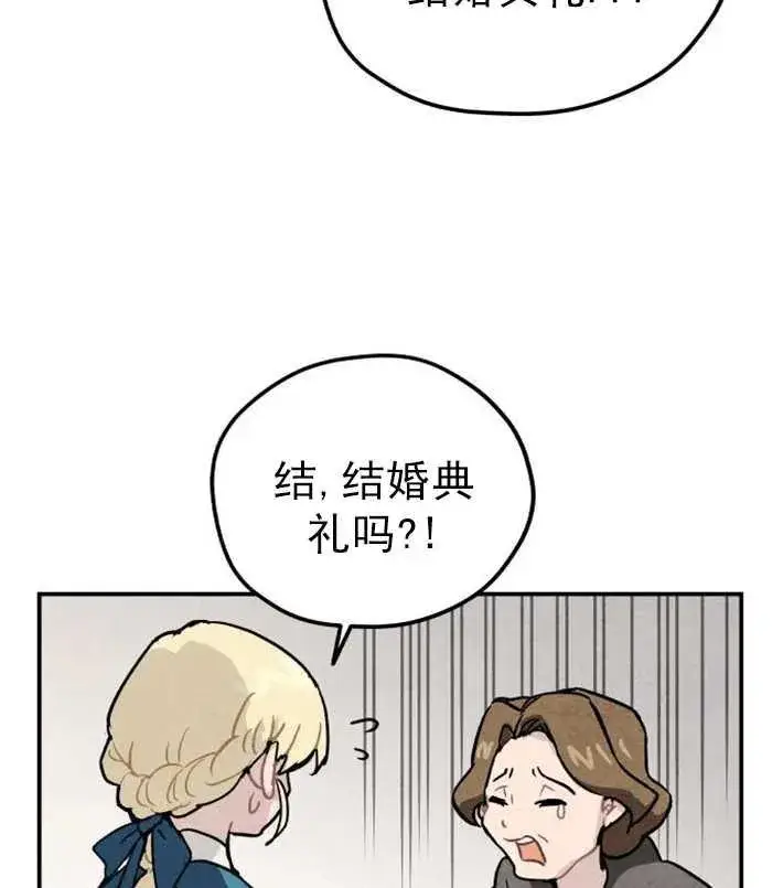 漫画《灵药魔女》第01话第39张图