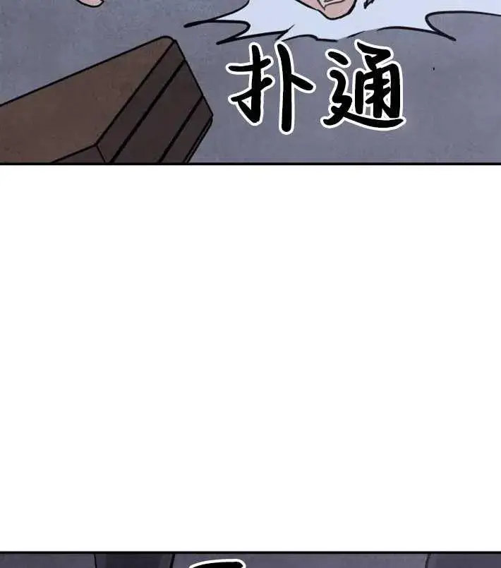漫画《灵药魔女》第01话第4张图