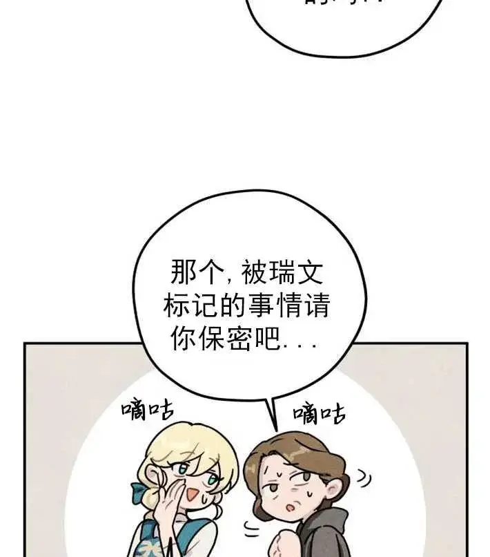 漫画《灵药魔女》第01话第42张图