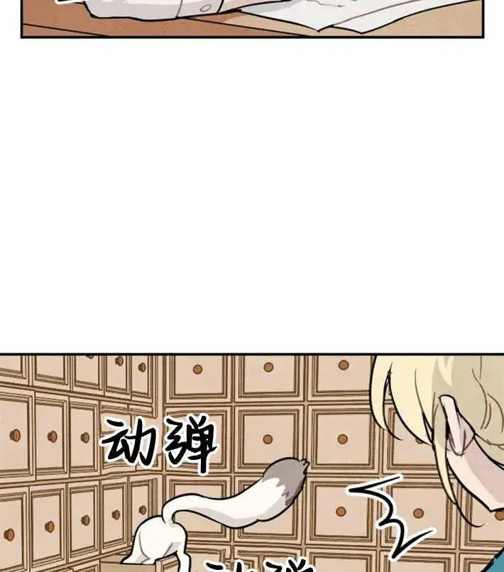 漫画《灵药魔女》第01话第46张图