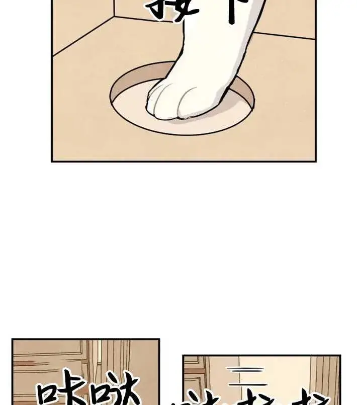 漫画《灵药魔女》第01话第48张图