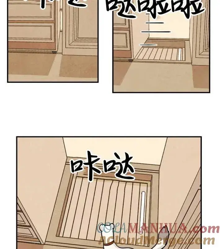 漫画《灵药魔女》第01话第49张图