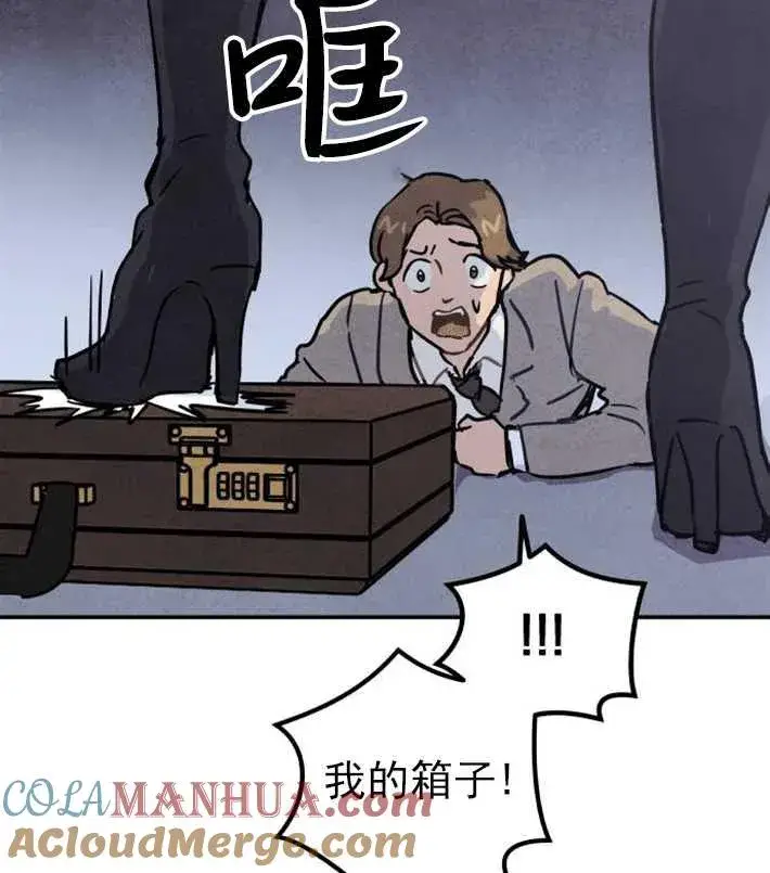 漫画《灵药魔女》第01话第5张图