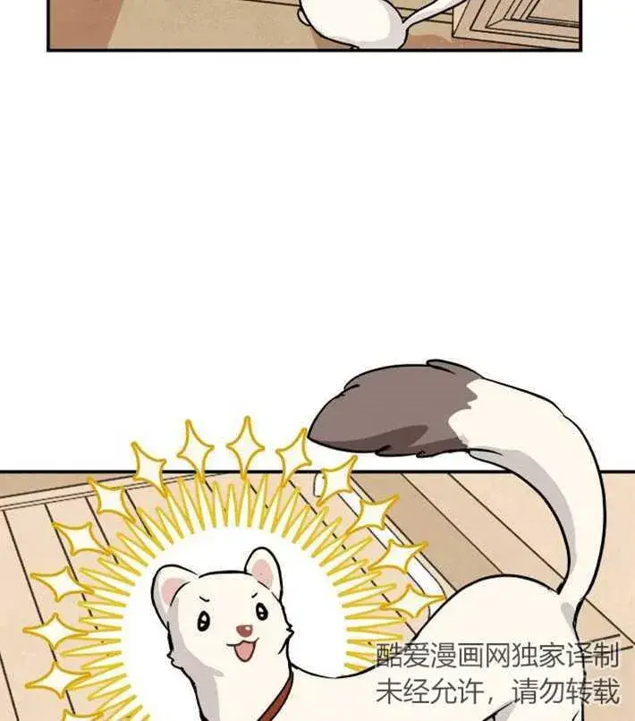 漫画《灵药魔女》第01话第50张图