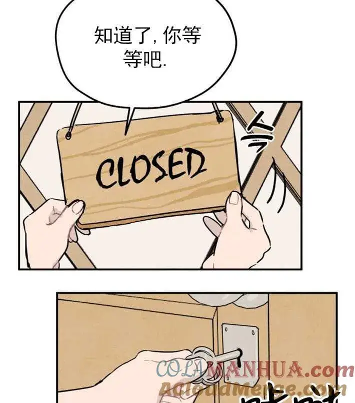漫画《灵药魔女》第01话第53张图