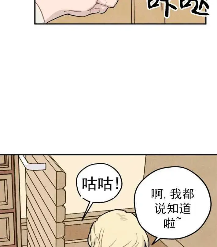 漫画《灵药魔女》第01话第54张图