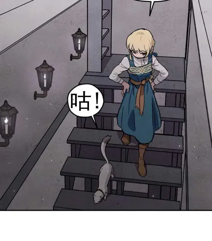 漫画《灵药魔女》第01话第56张图
