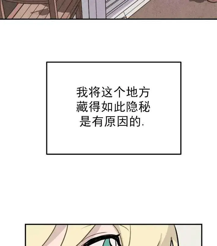 漫画《灵药魔女》第01话第59张图
