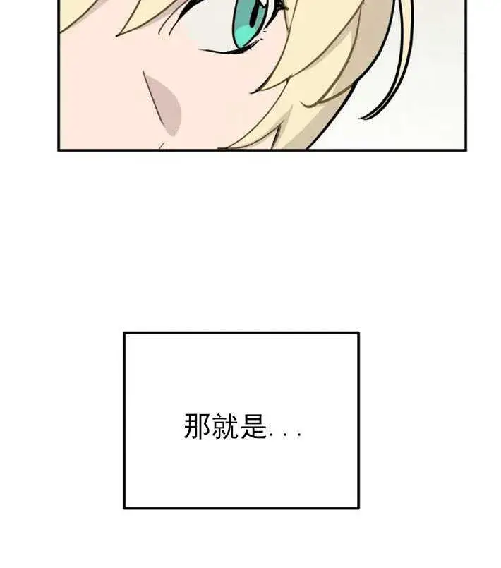 漫画《灵药魔女》第01话第60张图
