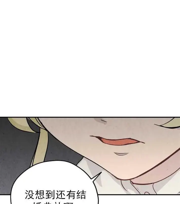 漫画《灵药魔女》第01话第63张图