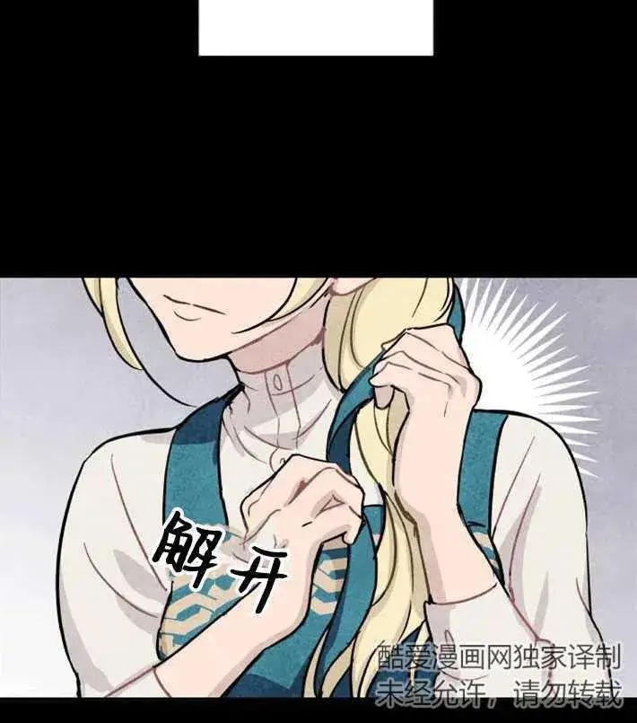 漫画《灵药魔女》第01话第67张图