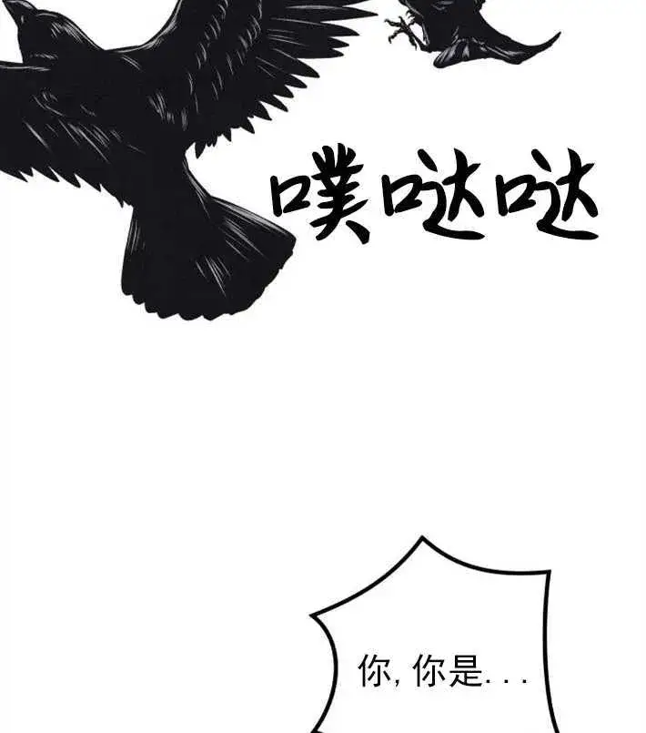 漫画《灵药魔女》第01话第7张图