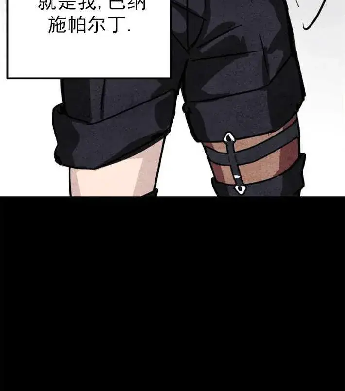 漫画《灵药魔女》第01话第72张图