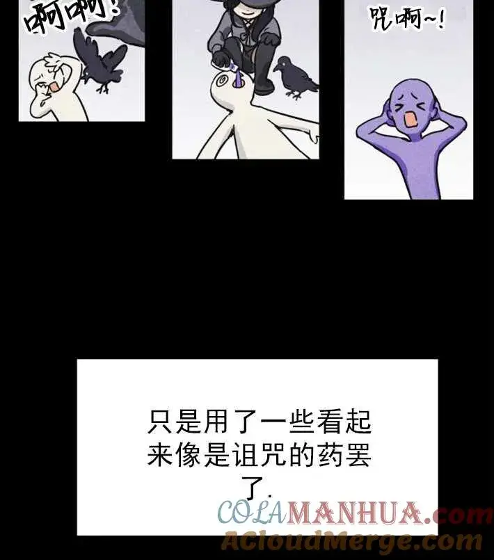 漫画《灵药魔女》第01话第77张图