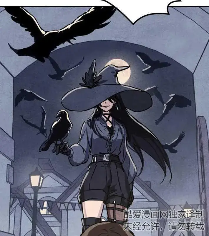 漫画《灵药魔女》第01话第8张图