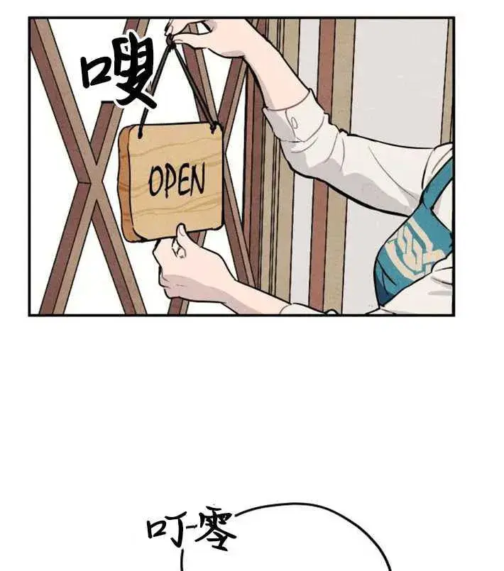 漫画《灵药魔女》第01话第84张图