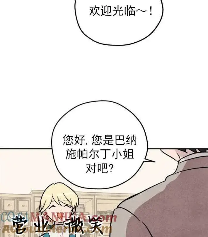 漫画《灵药魔女》第01话第85张图