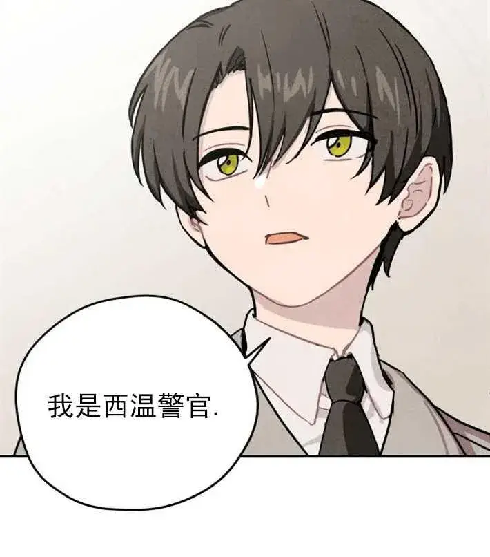 漫画《灵药魔女》第01话第87张图