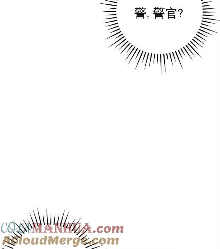 漫画《灵药魔女》第01话第89张图