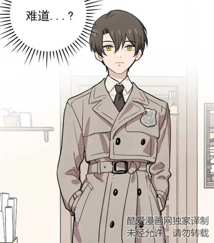 漫画《灵药魔女》第01话第90张图