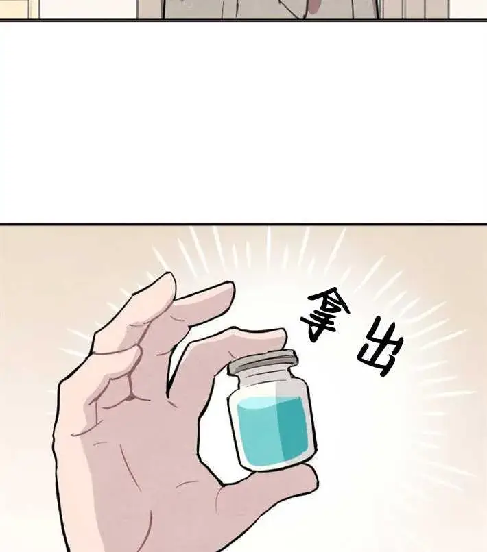 漫画《灵药魔女》第01话第91张图