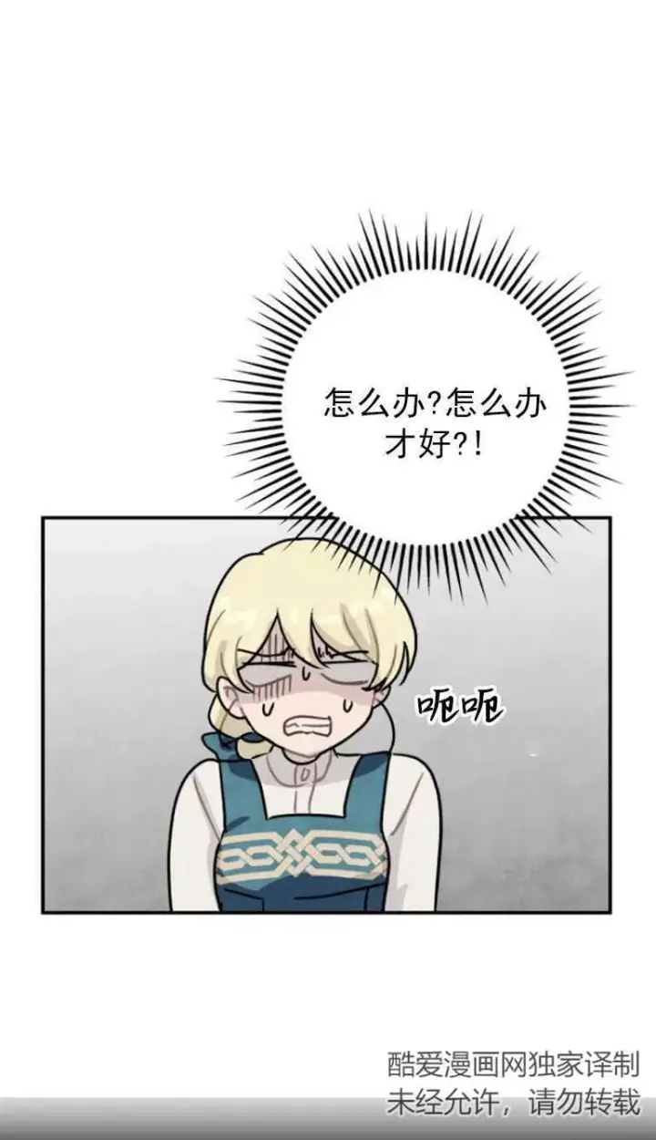 漫画《灵药魔女》第02话第11张图