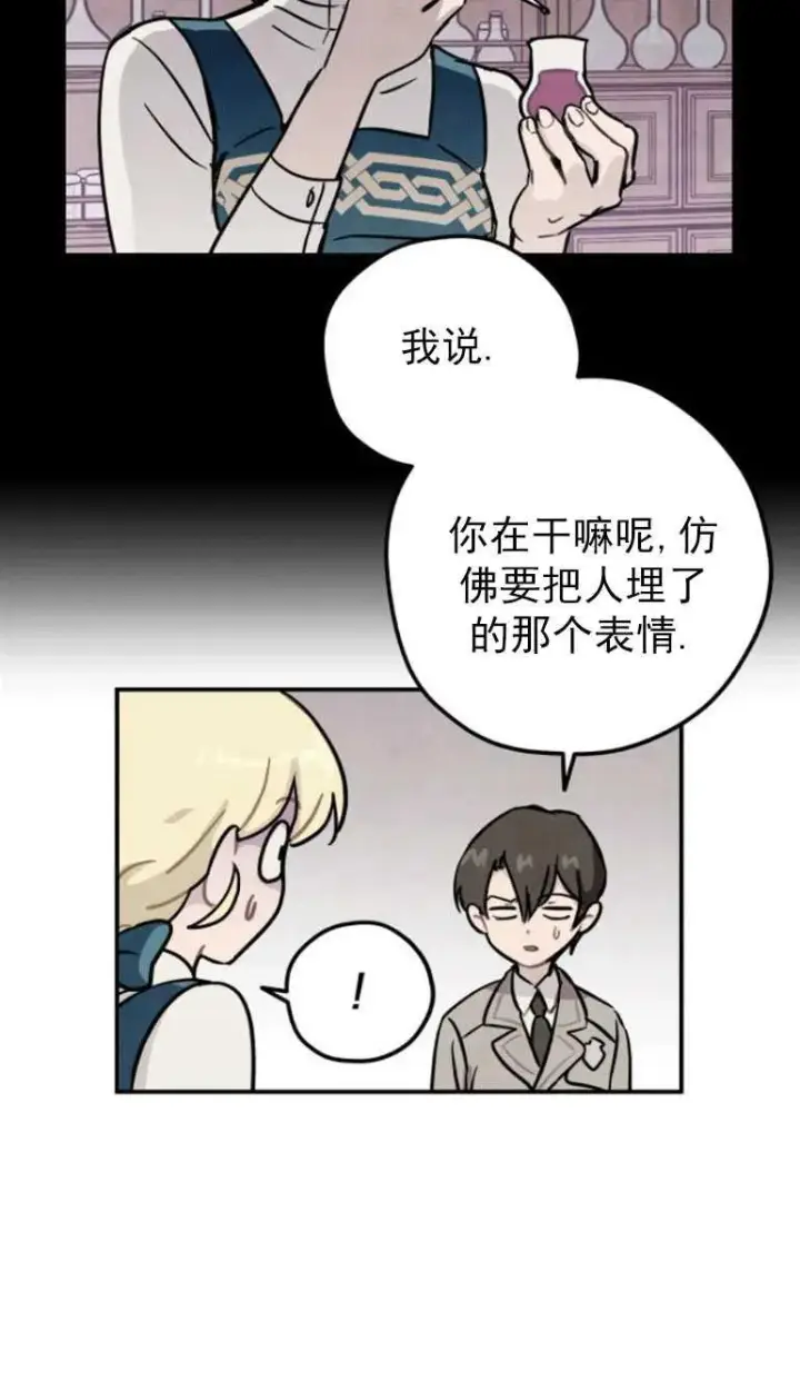 漫画《灵药魔女》第02话第14张图
