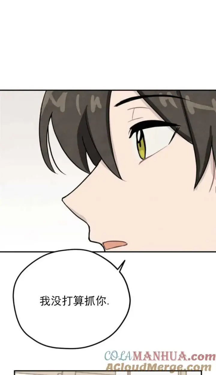 漫画《灵药魔女》第02话第16张图