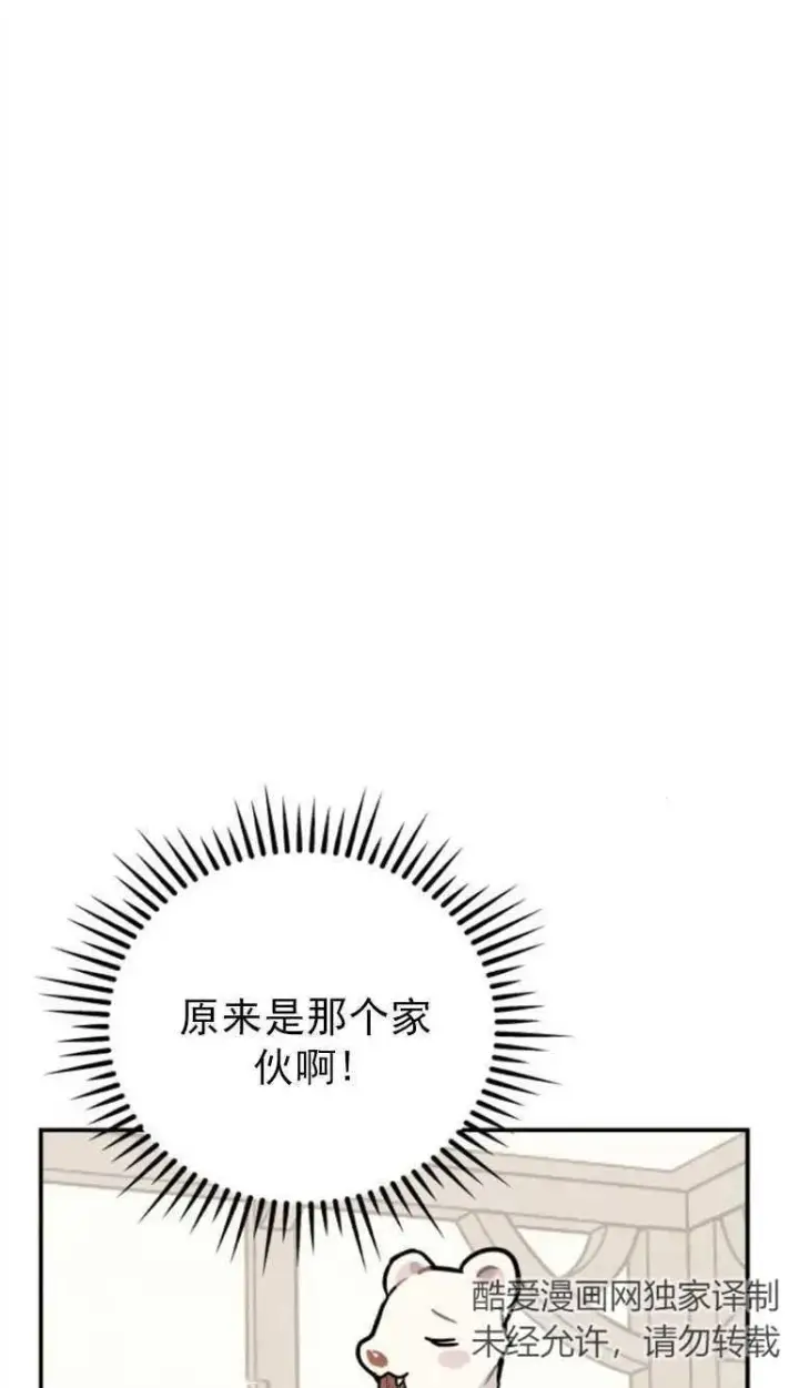 漫画《灵药魔女》第02话第2张图