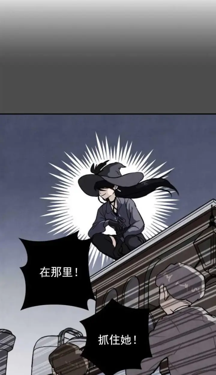 漫画《灵药魔女》第02话第21张图