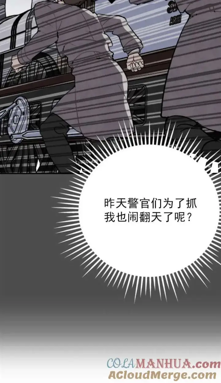 漫画《灵药魔女》第02话第22张图