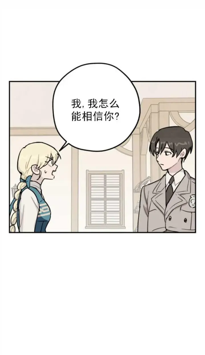 漫画《灵药魔女》第02话第23张图