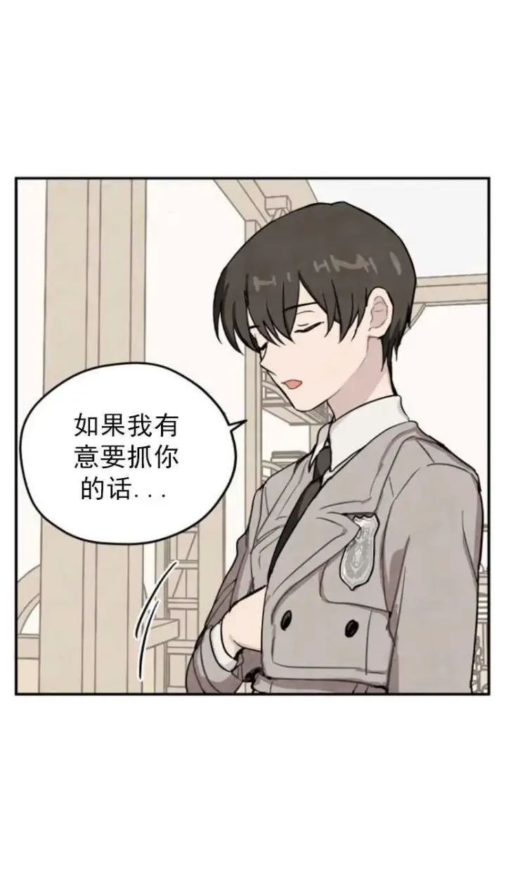 漫画《灵药魔女》第02话第24张图