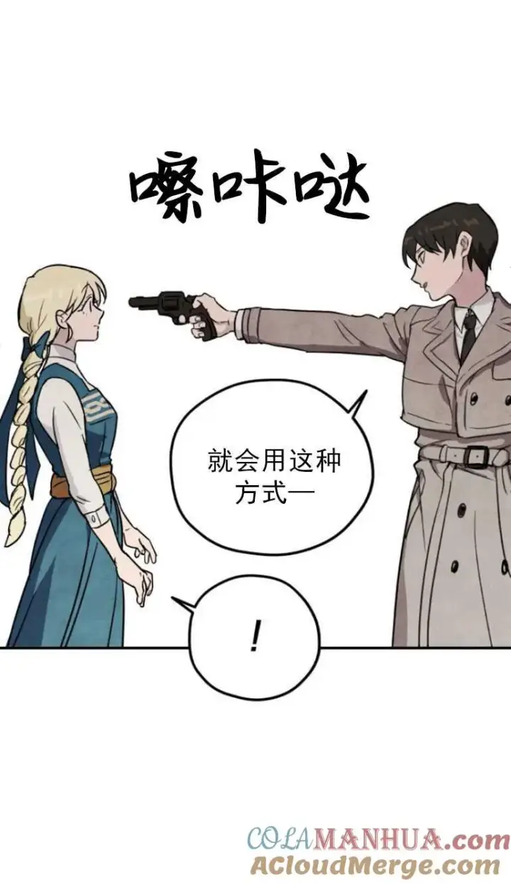 漫画《灵药魔女》第02话第25张图